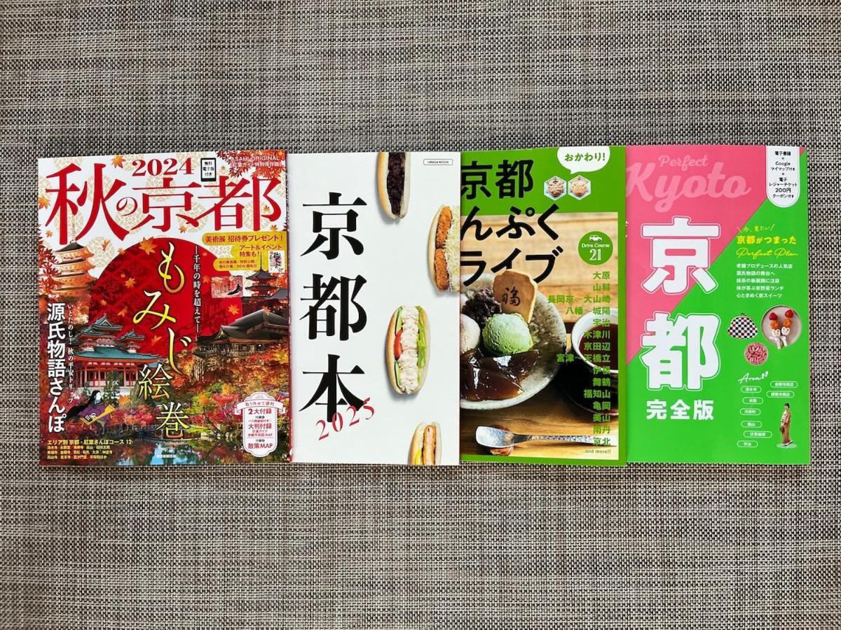 嵐山 天龍の宿 駐車無料 一棟貸切 最大5人 Dragon Legend Arashiyama Central Private Rare Modern Villa Free Parking Max 5Ppl Shimosaga Exterior photo